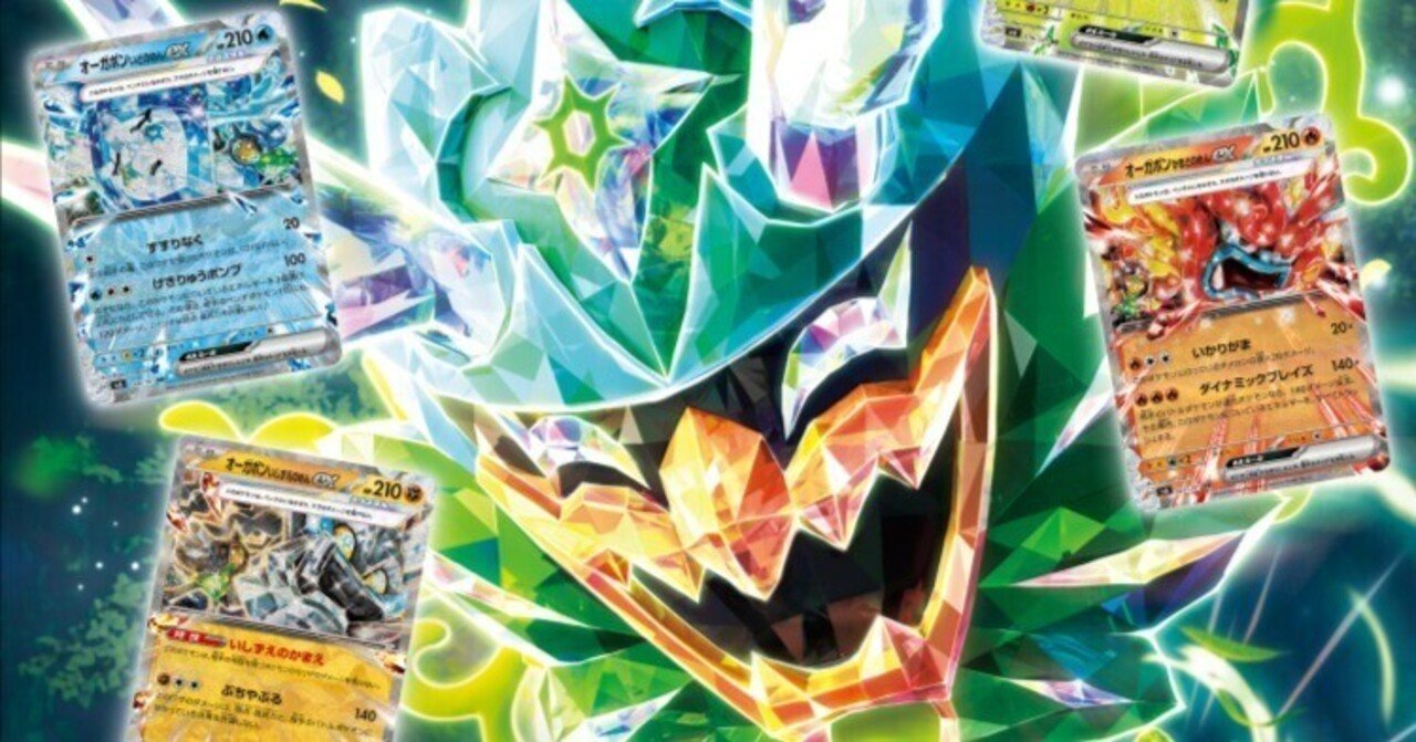 ポケカ まとめ