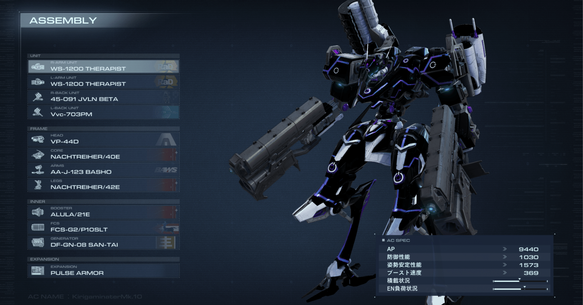 セラピスト軽2 分析あれこれ｜霧ヶ峰