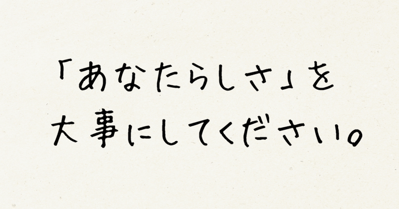 あなたに知ってほしい