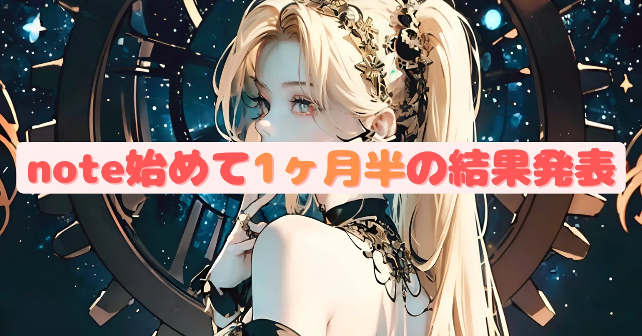 見出し画像