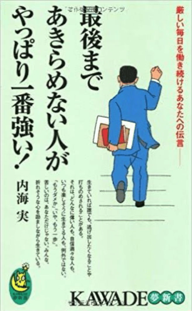 第17回 孫正義の名言〜一代でソフトバンクグループを築いた経営