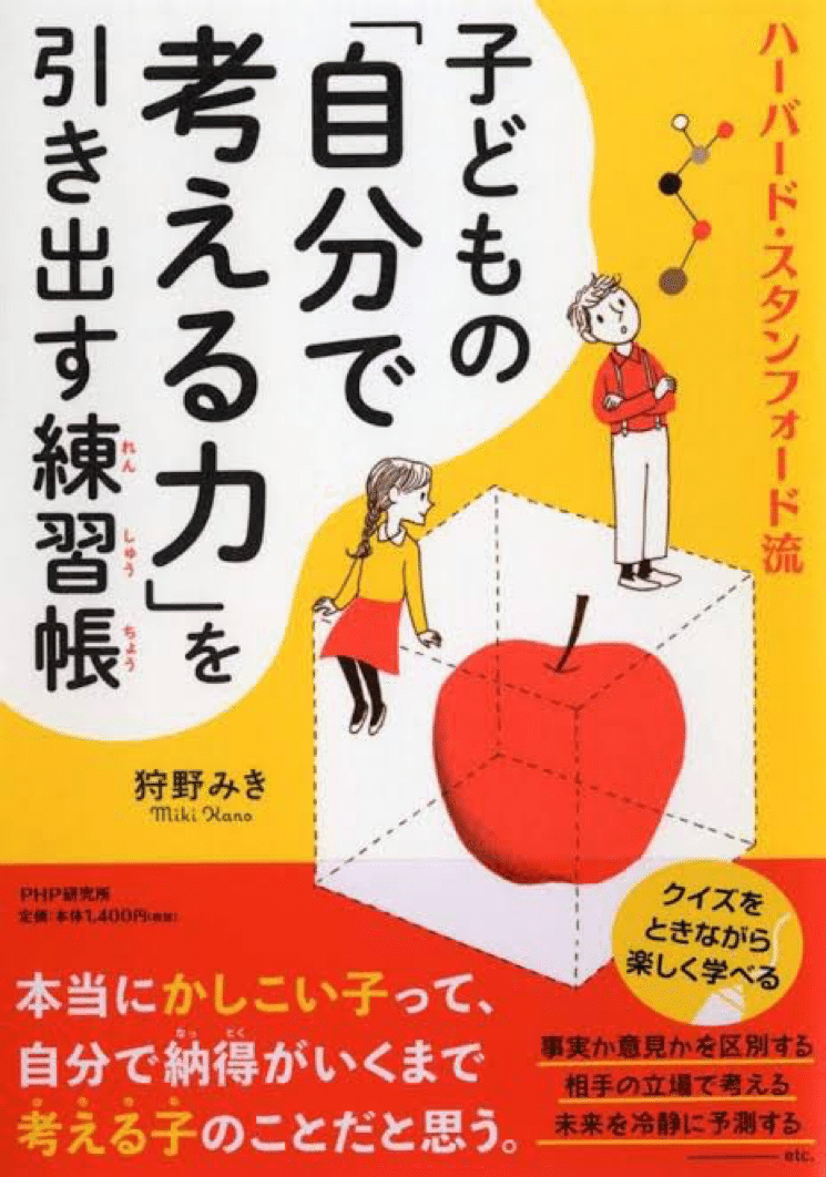 第17回 孫正義の名言〜一代でソフトバンクグループを築いた経営