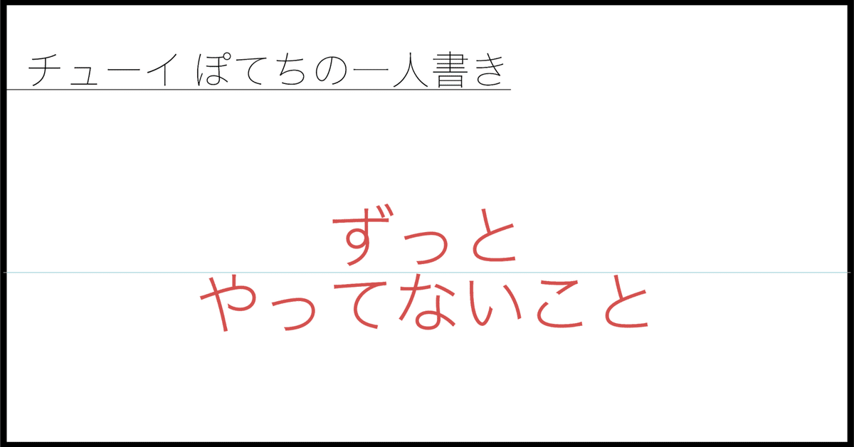 見出し画像