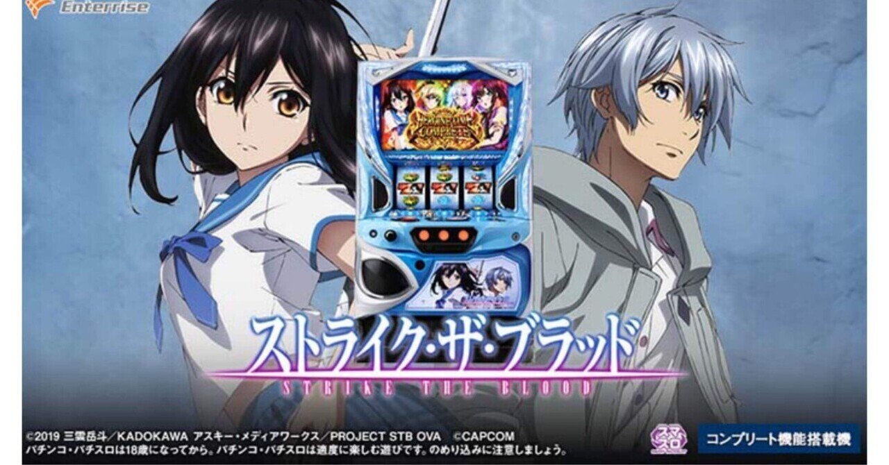 ストライクザブラッド すばらしく 全巻セット(23冊) 