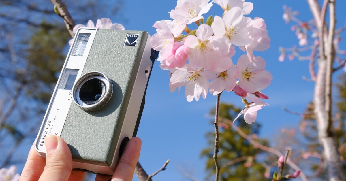 フィルムカメラ】Kodak Ektar H35で撮る2024年春｜HIROMU