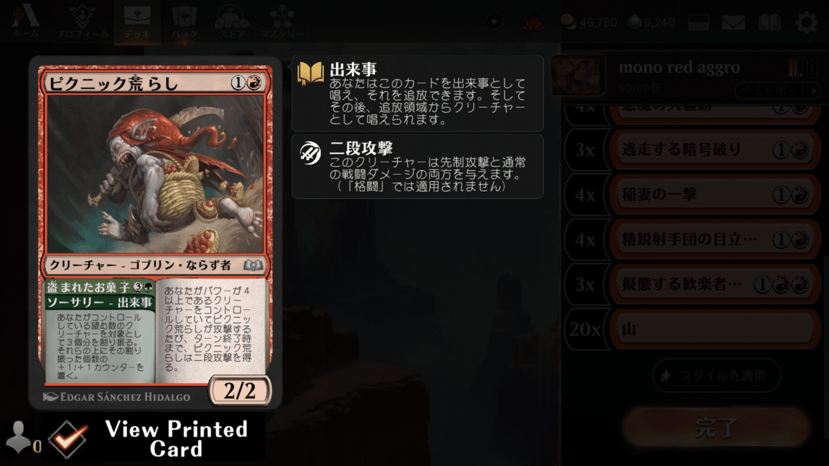 大幅値下げ！MTG 赤単色セット 137)《鋭い突端/Needle Spires》[ZNC] 土地R | 日本最大級 MTG
