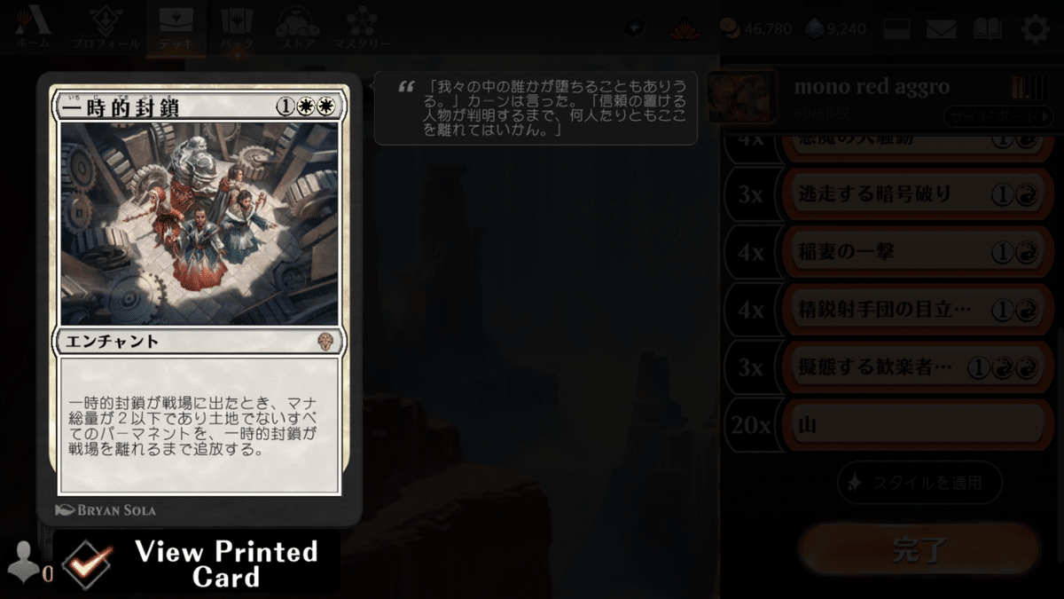 大幅値下げ！MTG 赤単色セット 赤単ガチデッキver.｜なーせ
