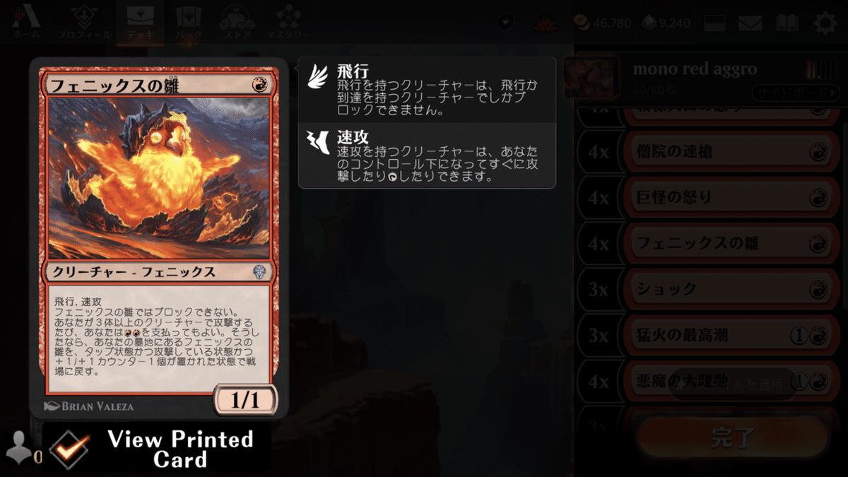 大幅値下げ！MTG 赤単色セット 137)《鋭い突端/Needle Spires》[ZNC] 土地R | 日本最大級 MTG