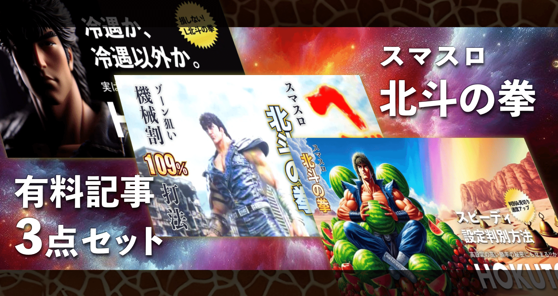 北斗 1/2より営業します。様 リクエスト 3点 まとめ商品 DARTSLIVE