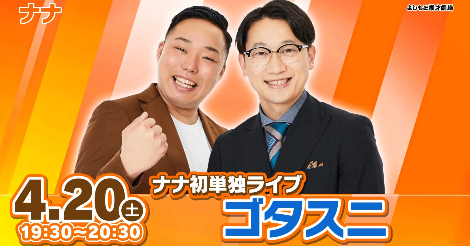 New Costumes! Segments! A jam-packed first solo live show! 