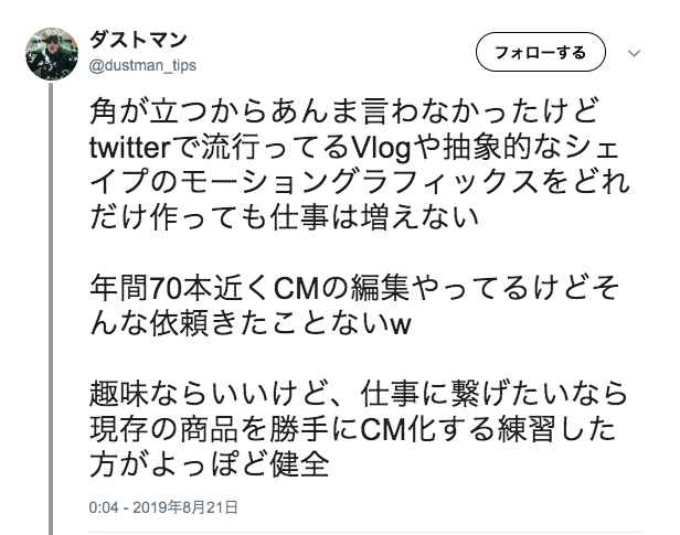 やりたいことを仕事にする方法 Cg 映像編 セブグラ雑記 Note