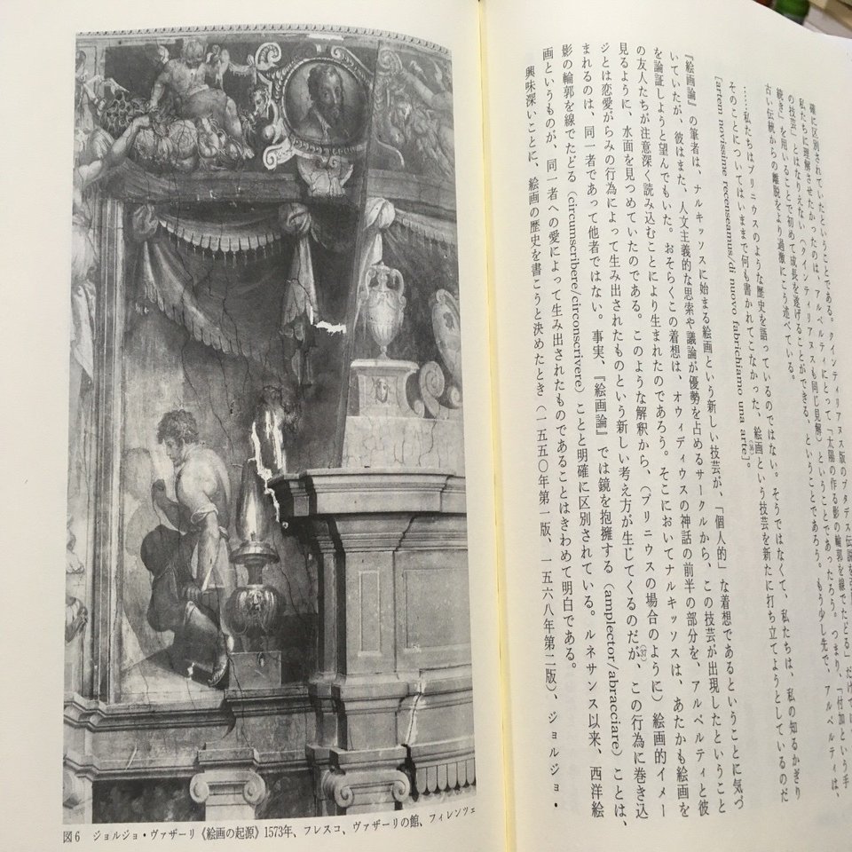 影の歴史／ヴィクトル・I・ストイキツァ｜棚橋弘季 Hiroki Tanahashi 