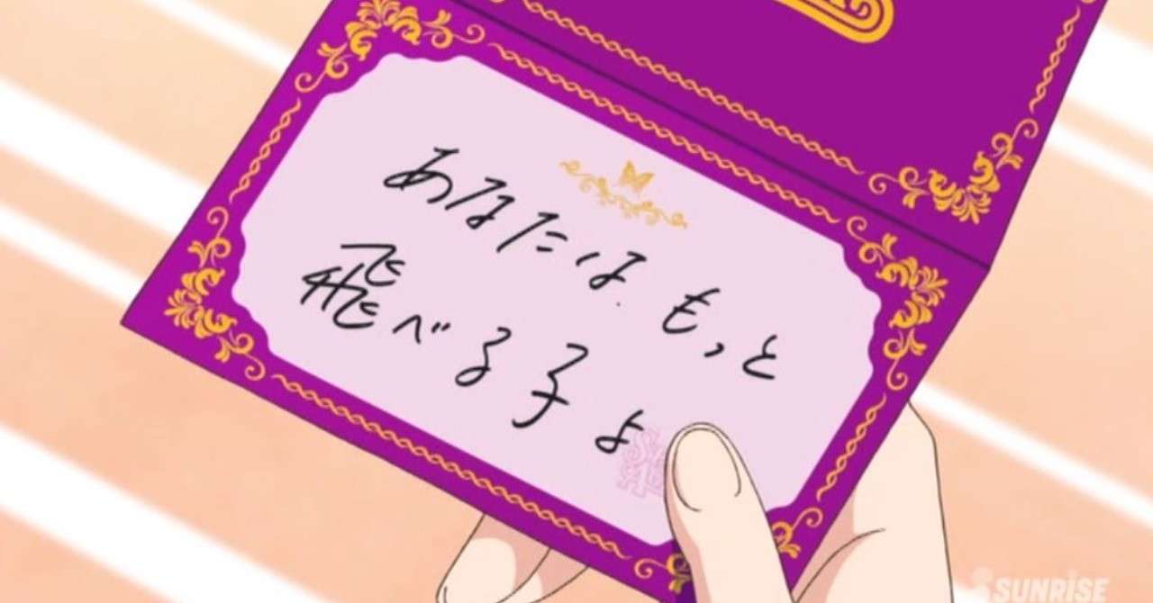 ラスサビ2拍目で跳べ ひのえね Note