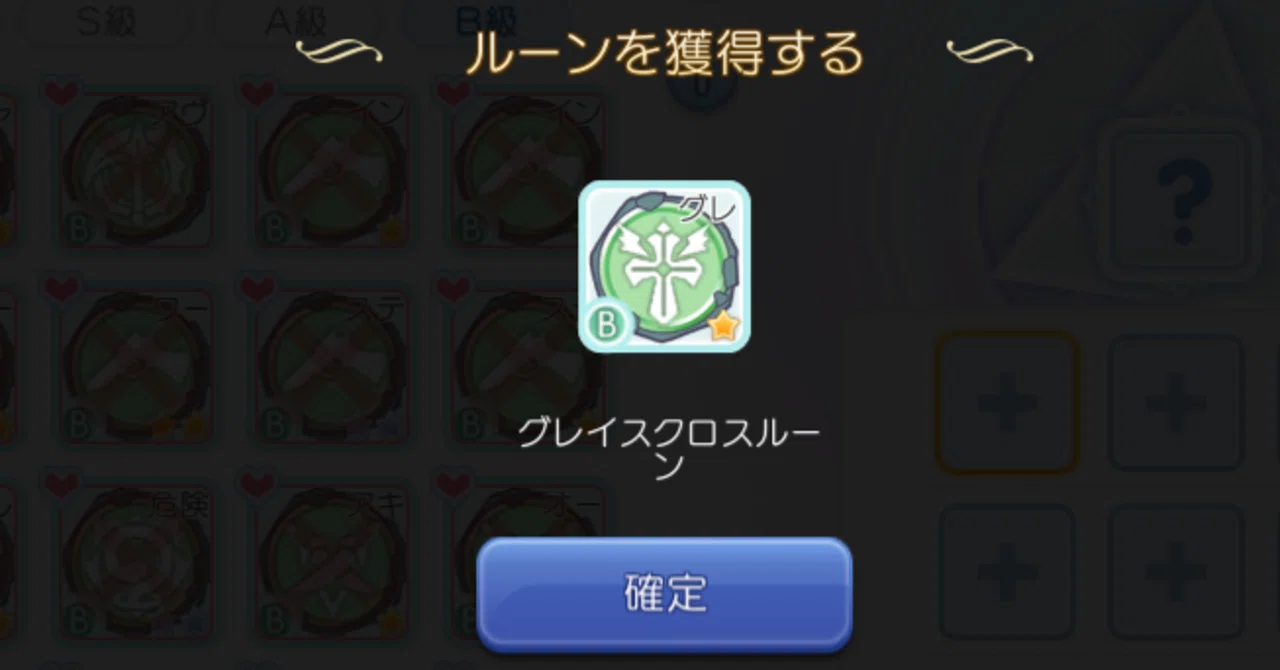 I spent 50M zeny to carefully select Grace Cross runes!｜肉のどらまさ