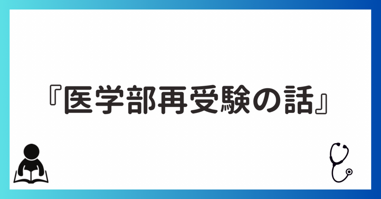 再受験生が教える医学部最短攻略法 2015年版 (YELL books) 再受験生が教える医学部最短攻略法 2015年版 中古-非常に良い 再受験生