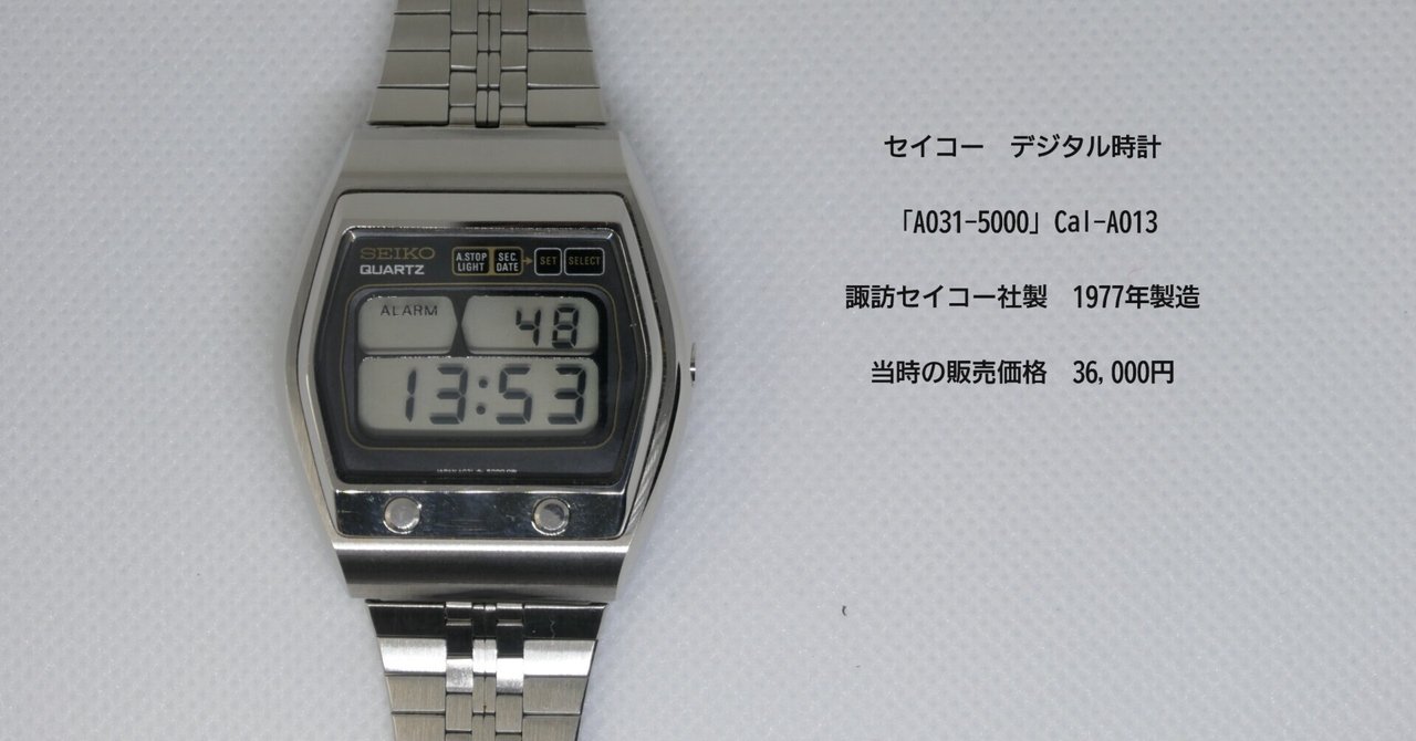 昭和レトロ 非売品 リクルート フロムエー Quartz デジタル腕時計