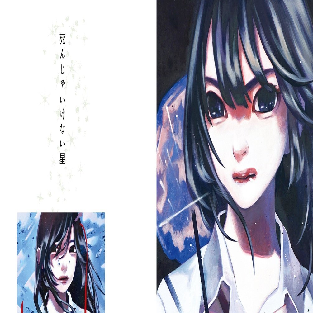 大槻香奈個展 『死んじゃいけない星』 / インタビュー｜白白庵