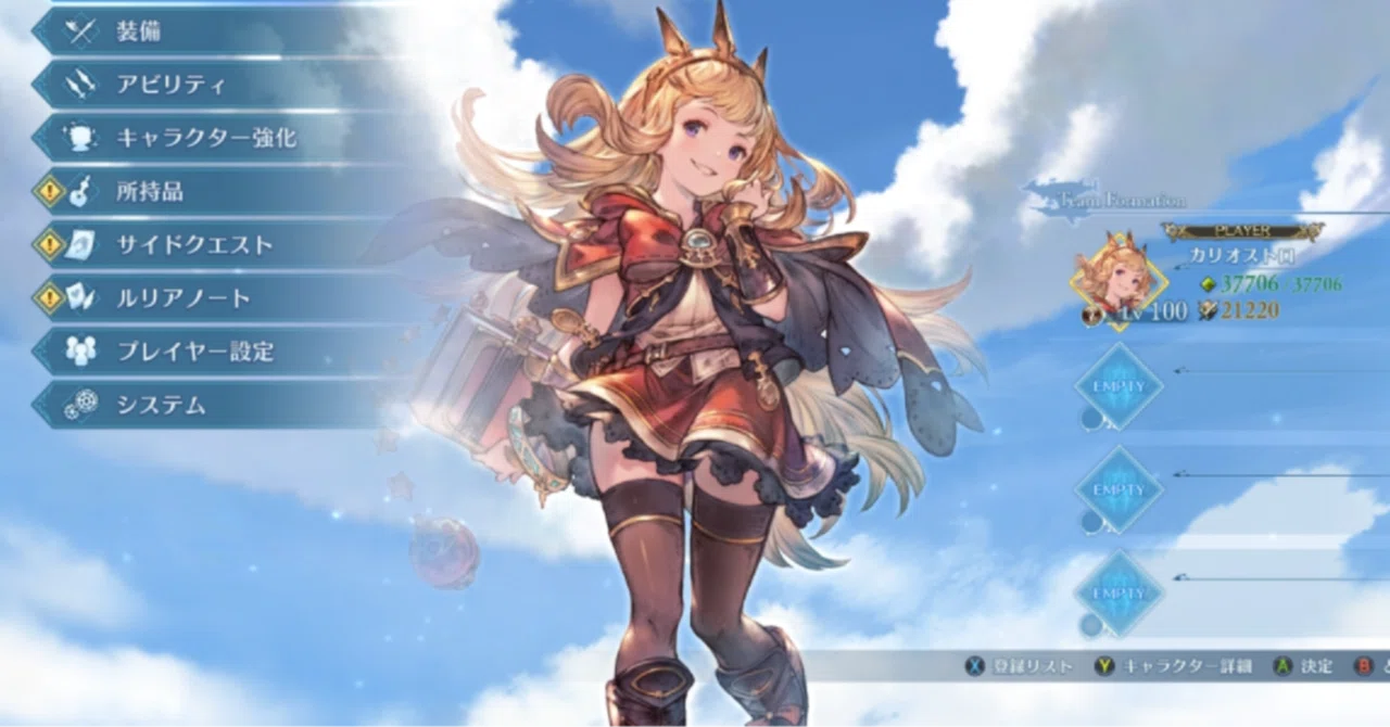 グラブルリリンク：カリオストロ キャラクターガイド｜めやぎ