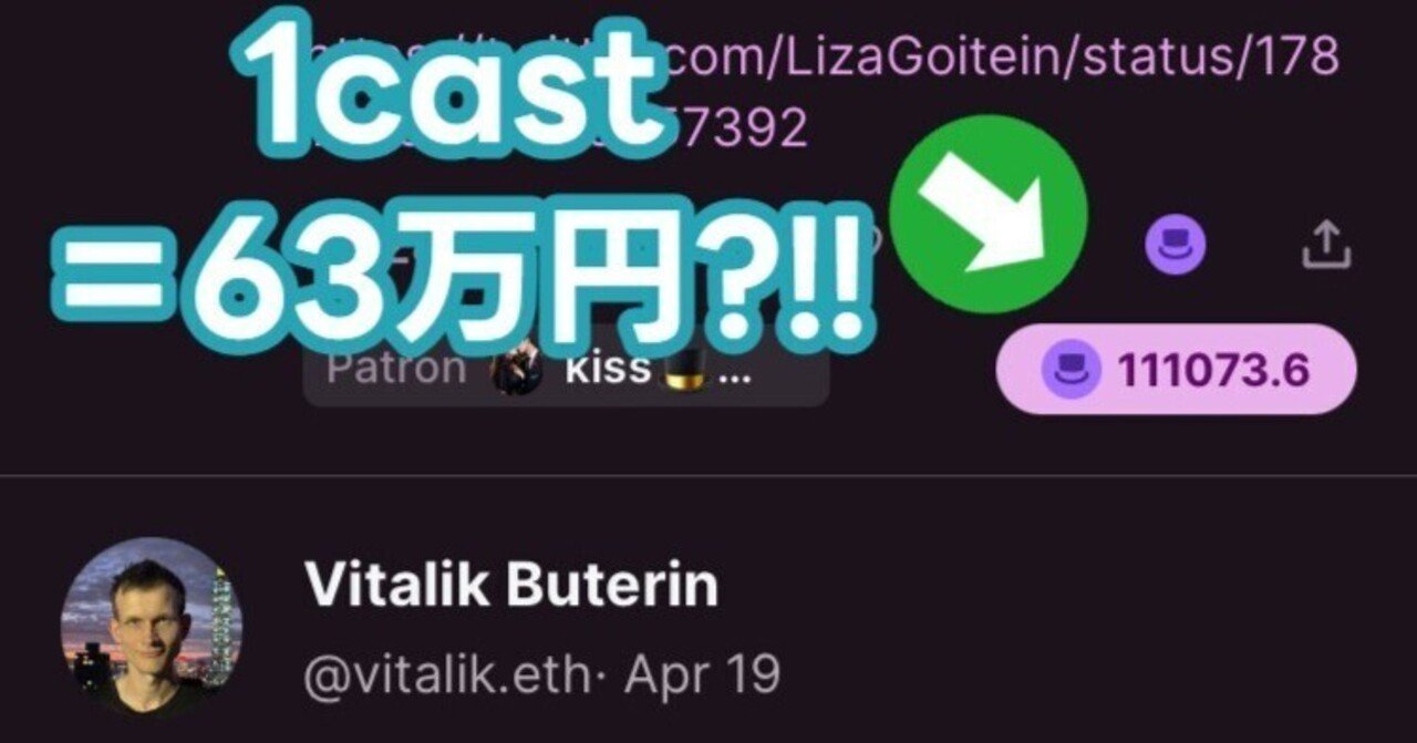 前編】Farcasterのjamをwarpcast初心者がやってみた|面白さと注意点｜ねじまき鳥/OSAWARI