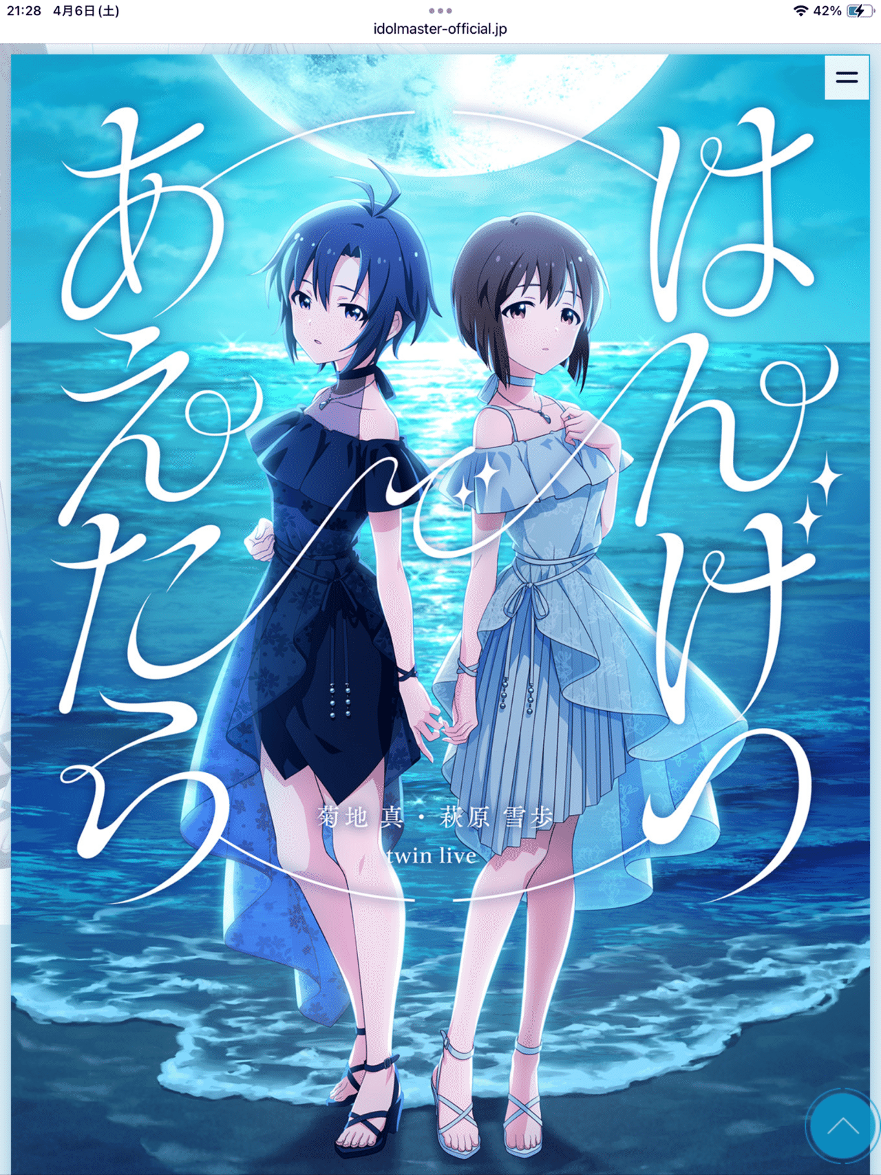 はんげつであえたら　CD THE IDOLM@STER 菊地真 萩原雪歩 はんげつであえたら CD - メルカリ