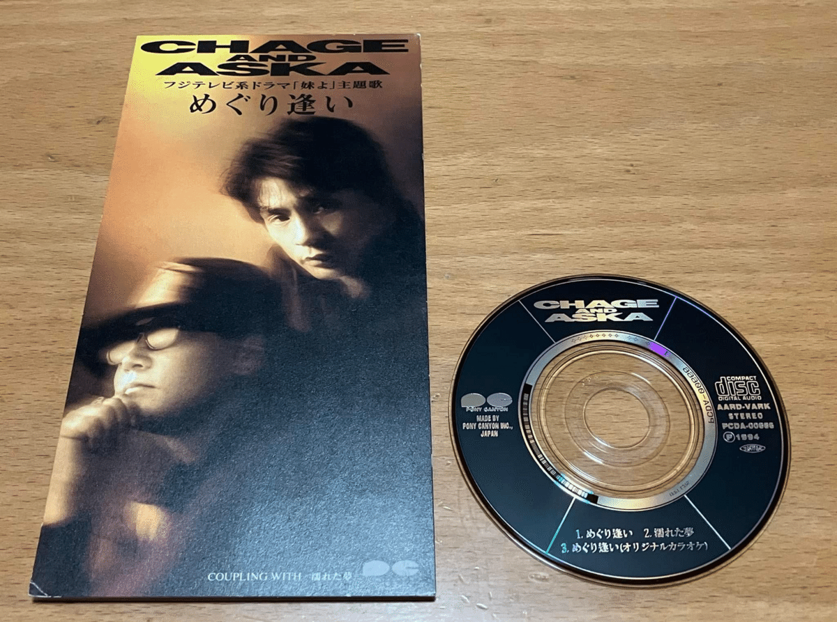 90年代ミリオンセラー、174枚のジャケット並べてみました｜長井