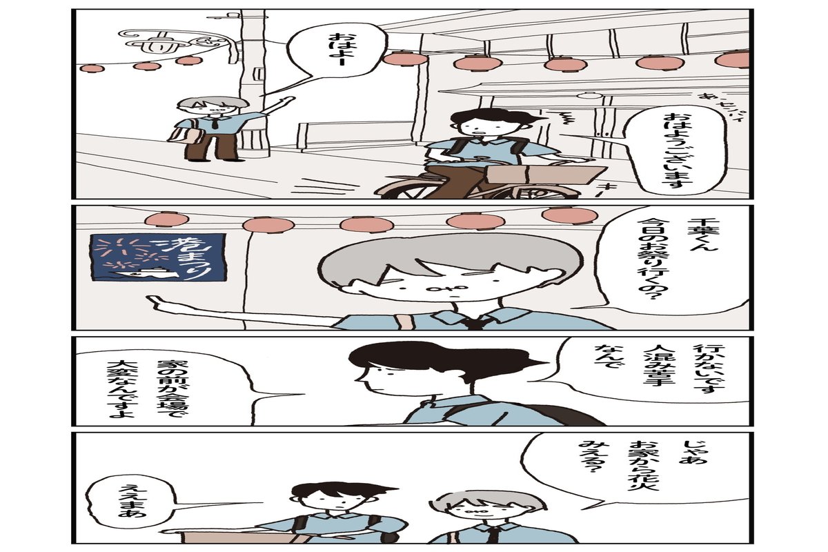 名古屋めし日和】手羽白湯にヒミツの白い粉をプラスしたら名古屋人が愛して止まない「あの味」のラーメンができました！｜Swind／神凪唐州＠名古屋めしの人, image size:1200x800