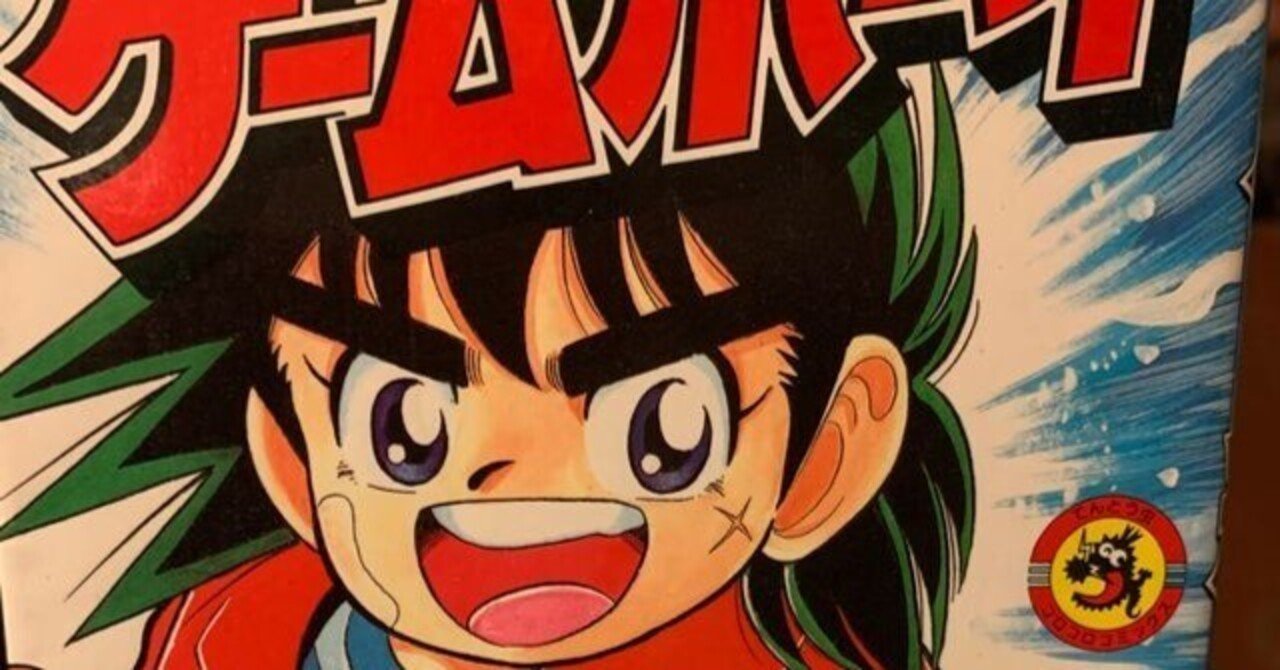 ゲームボーイ35周年…「突撃！ゲームボーイ」を読み返して｜諸星だりあ