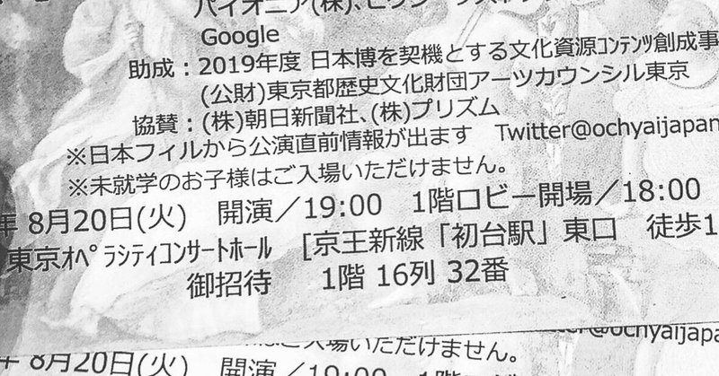 心で聴く音楽会の中で、戦時中の音楽や文化を考える。