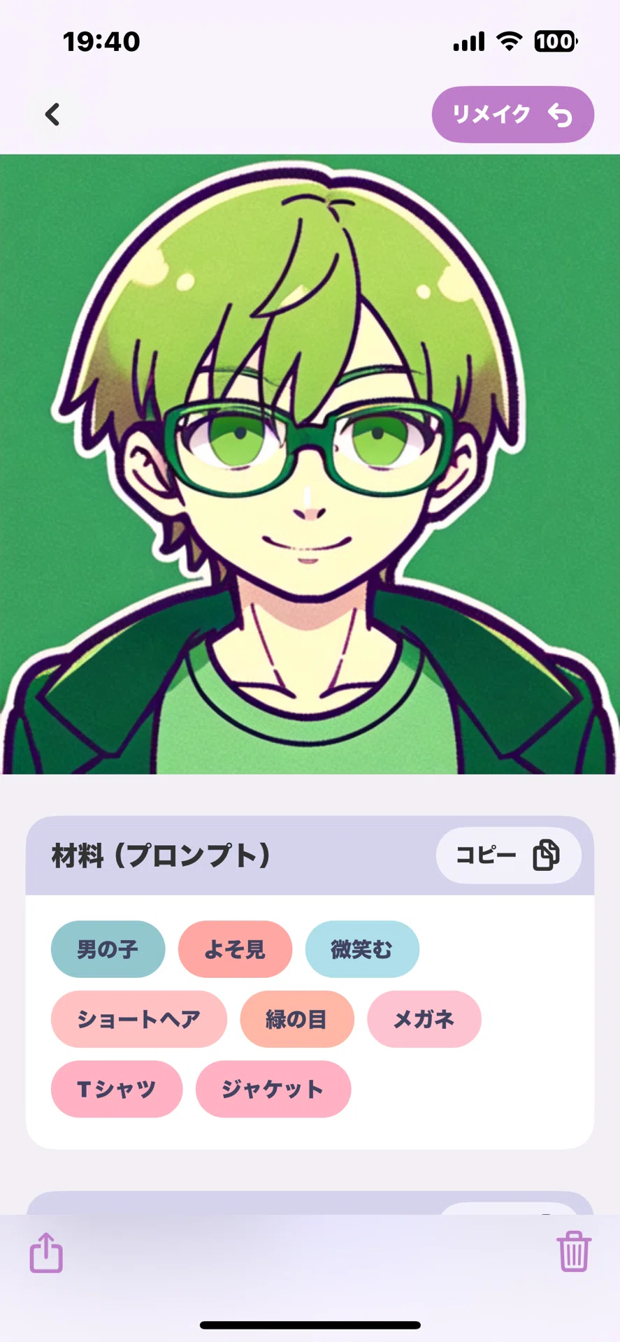 I Tried Out AI Art Easily｜ただのいそじ
