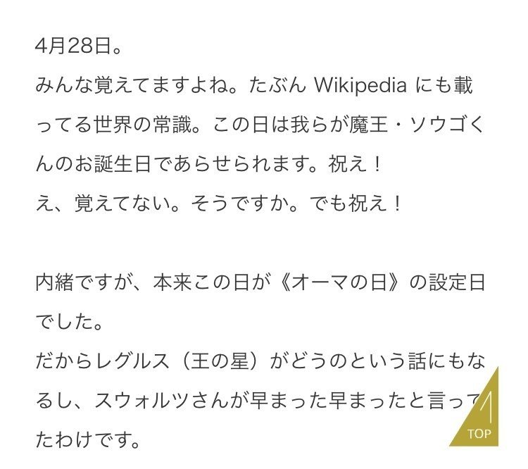 仮面ライダージオウ 世界観の考察まとめ 棒人間 Note