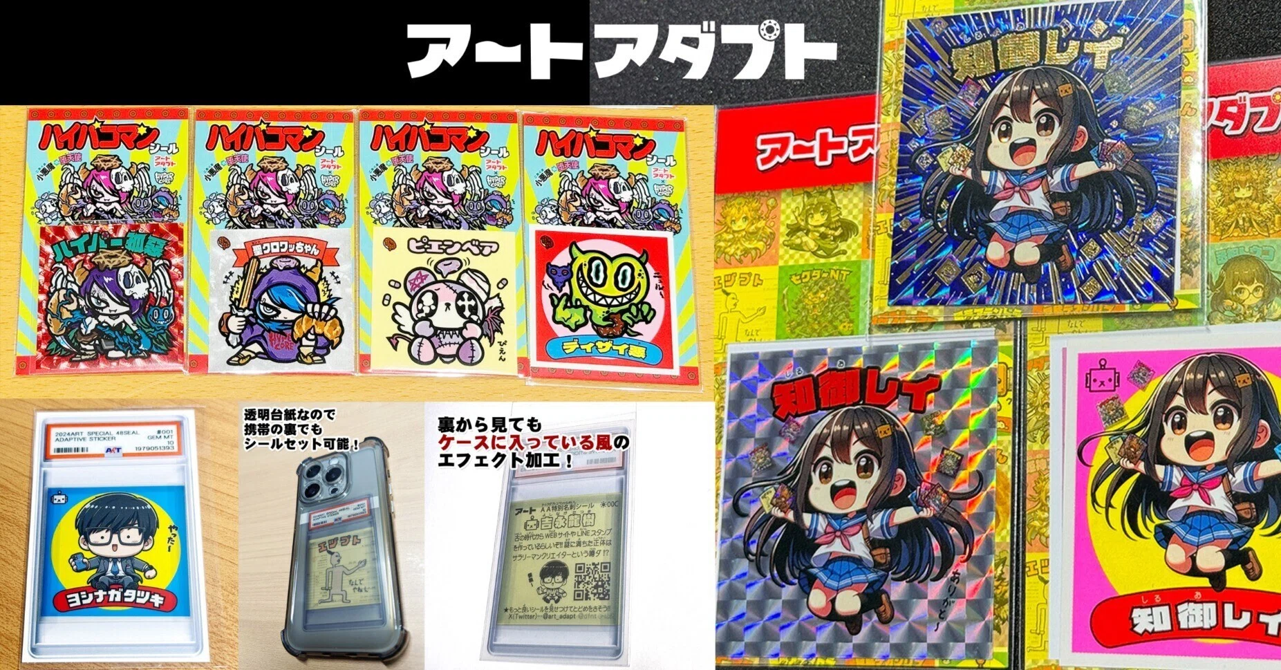 関西シルクリエイト2(2024年4月28日)お品書き【アートアダプト（F-4