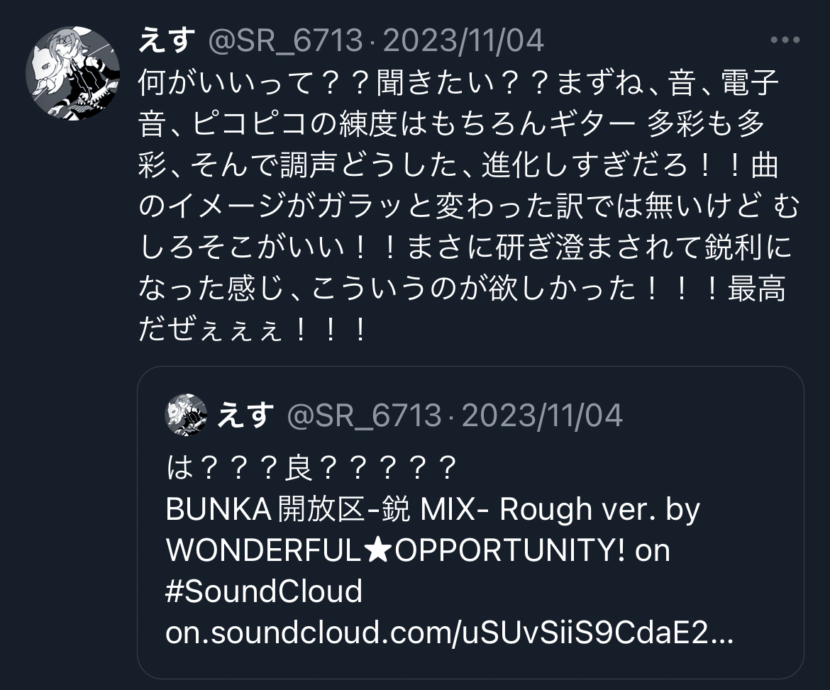 いちオタクとREMIXES'02｜燃えさし