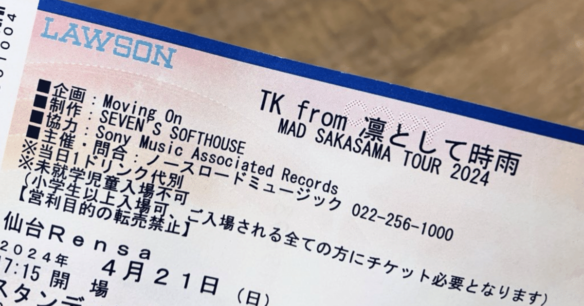 ライブ】TK from 凛として時雨 「MAD SAKASAMA TOUR 2024