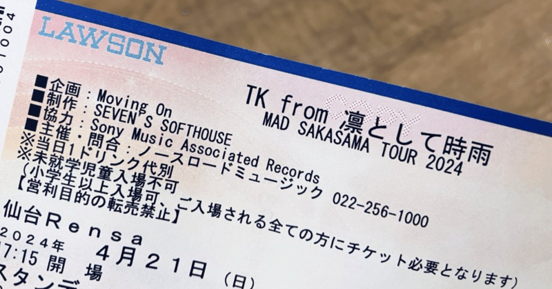【ライブ】TK from 凛として時雨 「MAD SAKASAMA TOUR 2024」 @仙台Rensa 2024.4.21