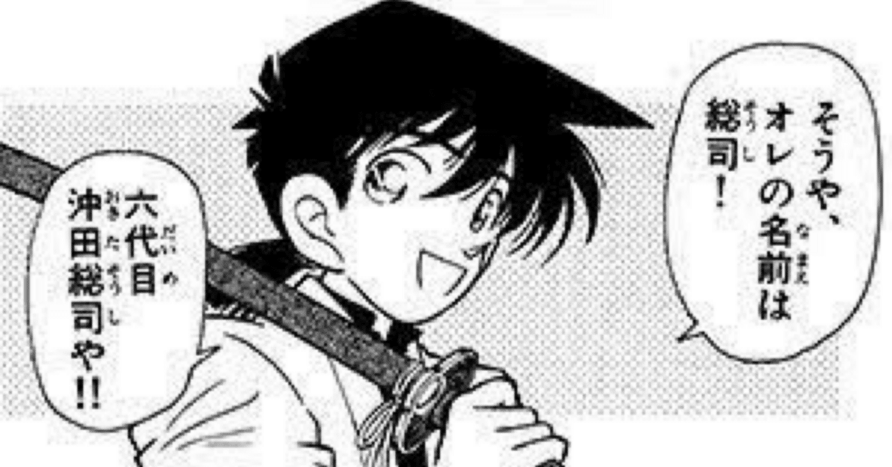 名探偵コナン　ぱしゃこれ　100万ドルの五稜星 沖田総司×120枚 名探偵コナン ぱしゃこれ 100万ドルの五稜星 沖田総司×120枚