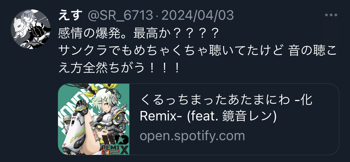 いちオタクとREMIXES'02｜燃えさし