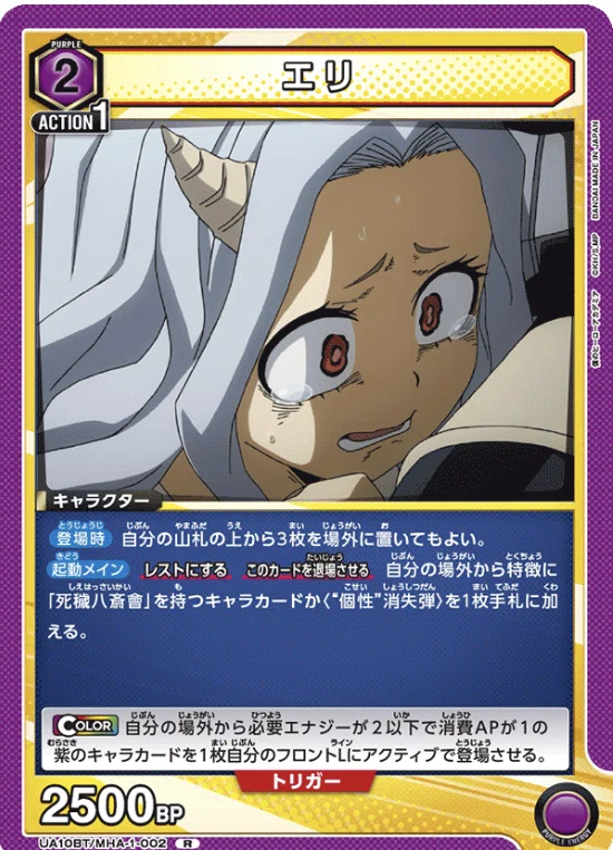 ユニアリ】破壊と再生とエリちゃん オーバーホール構築 ｜TCG推進協議会