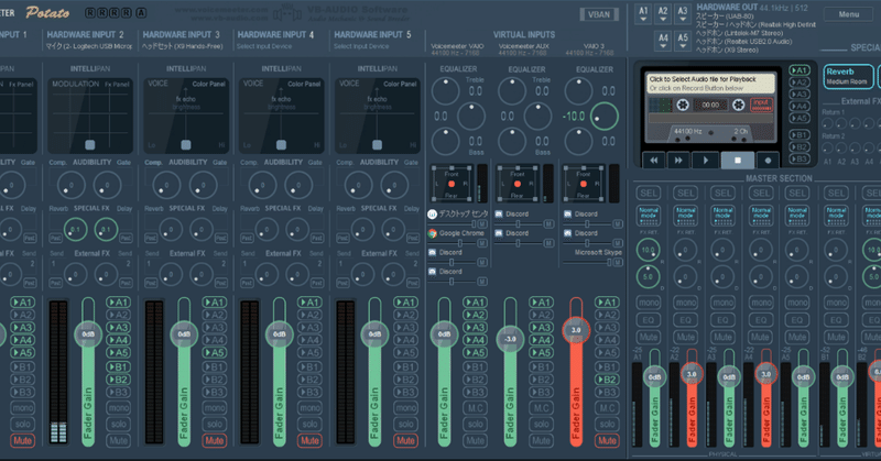 voicemeeter potato 番外編