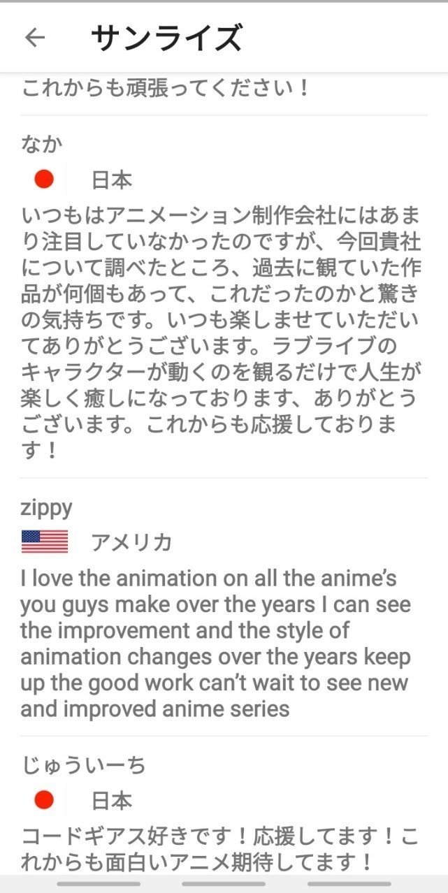 オタクコインで世界中のファンとクリエイターを繋げてみた。【アニメファンと制作スタジオ】｜岡本拓真@スタートアップ