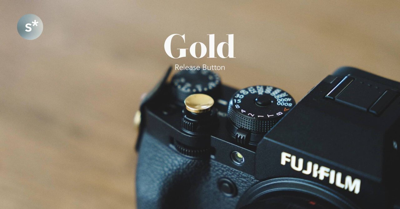 FUJIFILMカメラのアクセントに、金色のレリーズボタンを｜Yusuke