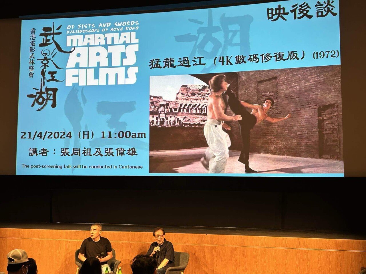 香港電影鑑賞記：武影江湖『猛龍過江 The Way of The Dragon