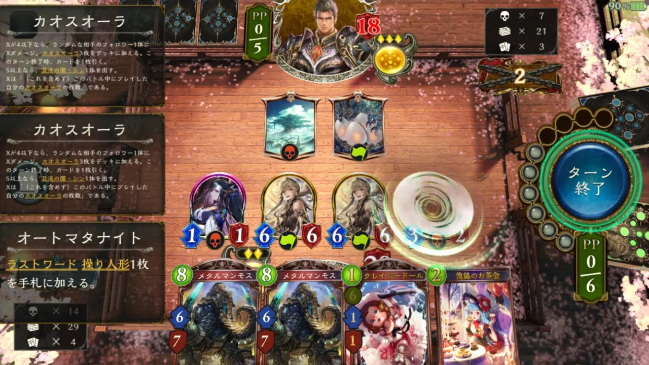 Re:天才シャドバプレイヤーなら全カード語れる説第七百五十四回「奏絶