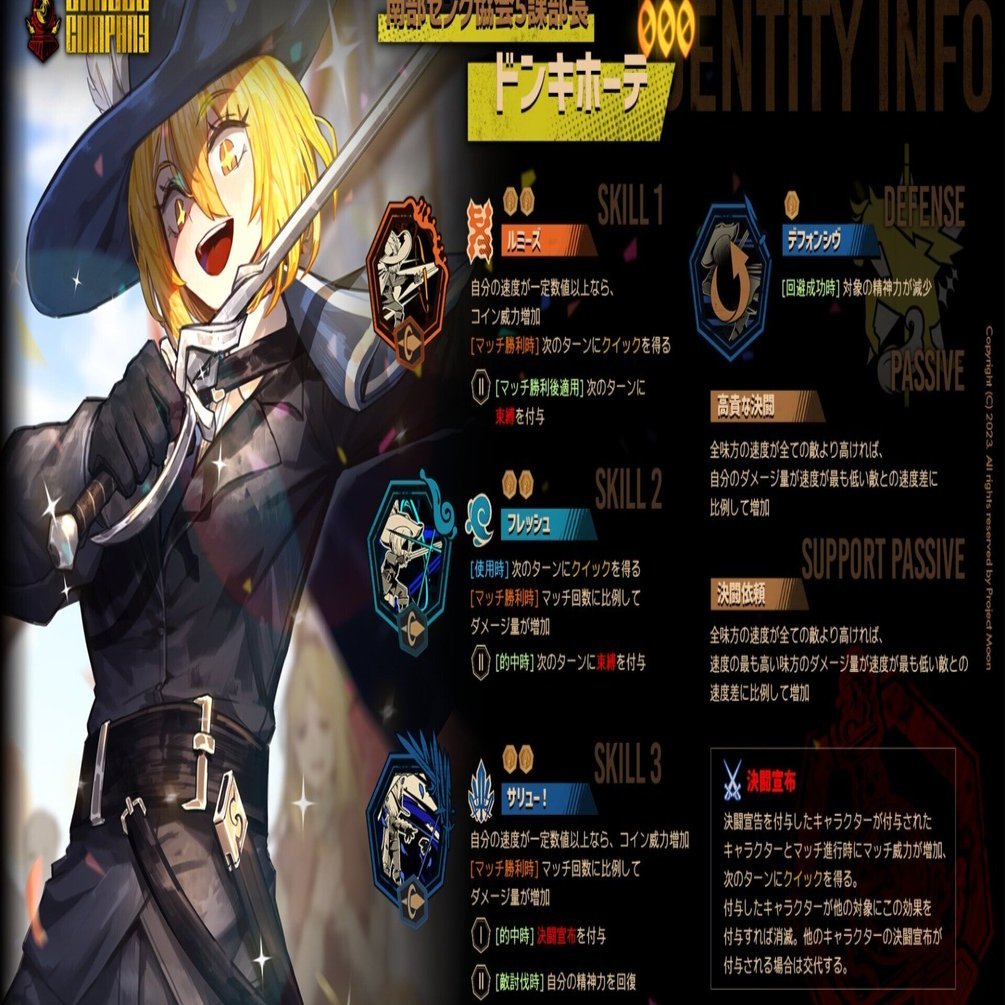 南部センク協会5課部長ドンキホーテ 評価｜ひよこっこ