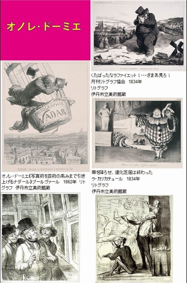 幕末の浮世絵が印象派を創った 川上宏 Note 幕末の浮世絵が印象派を創った 川上宏 Note
