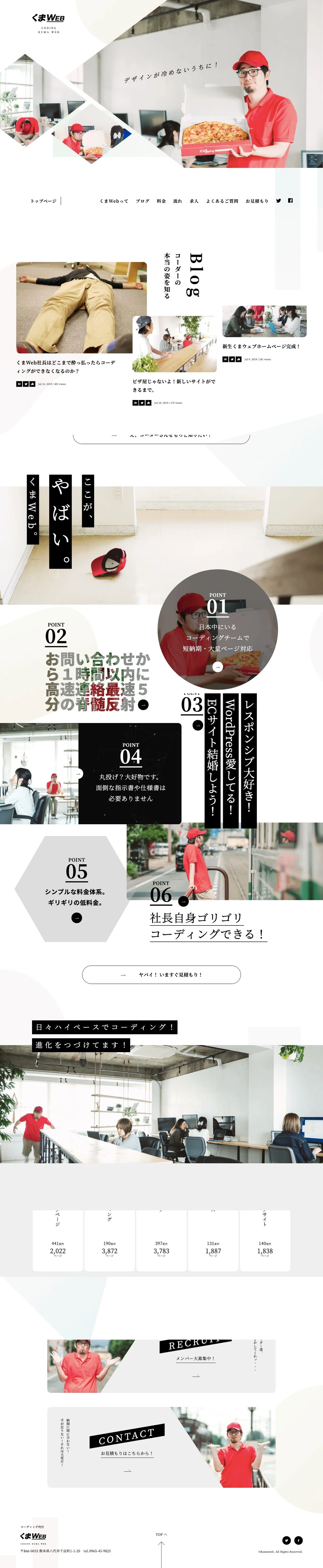 くまWEB #1日1サイトレビュー|AMI🍓|note