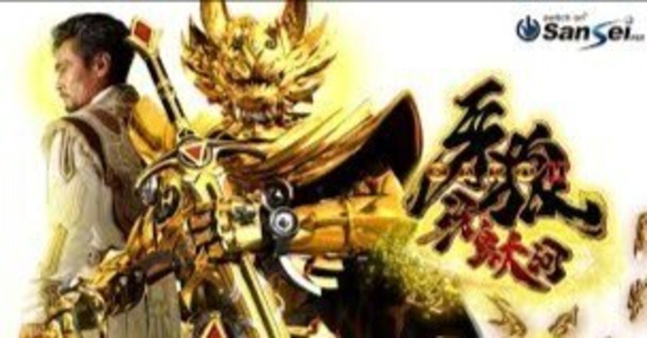 牙狼11】パチンコ回転率による期待値一覧【機種別】P牙狼11〜冴島大河