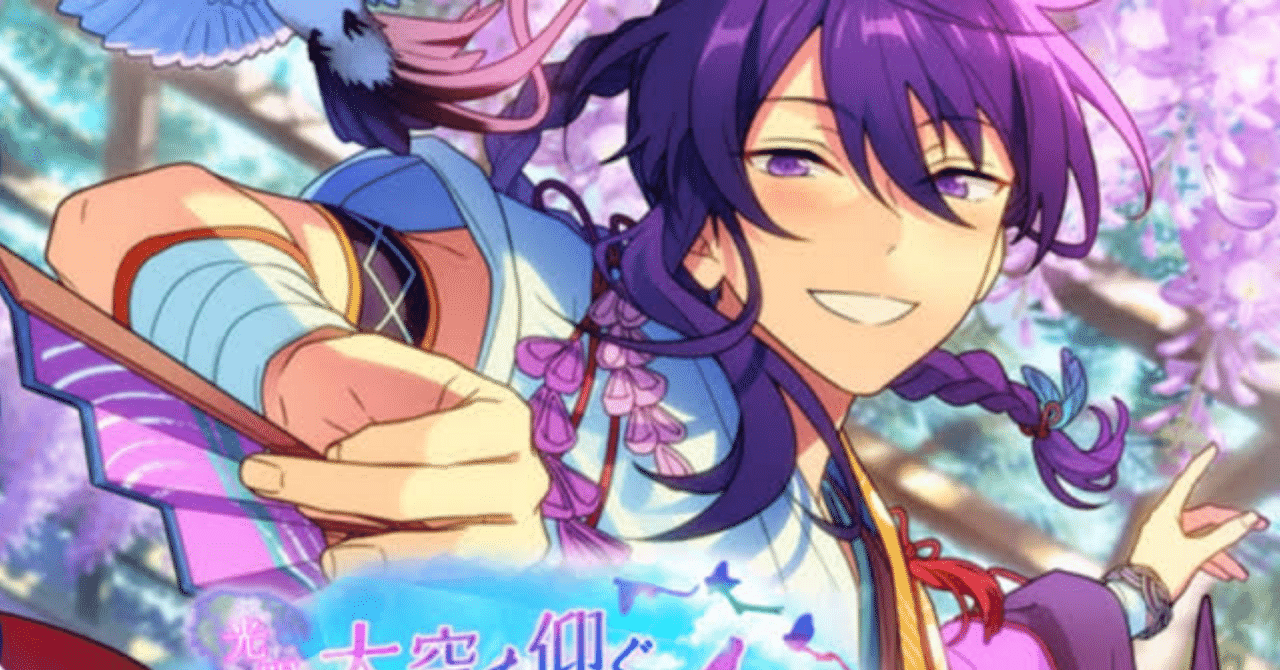 あんさんぶるスターズ！！のキャラを星座からより深く知りたい〜神崎