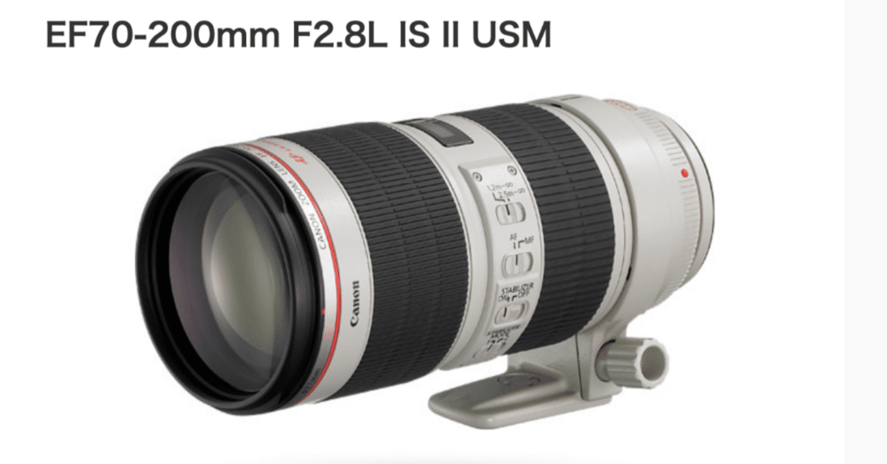 EF70-200mm F2.8L IS II USM｜タカシ