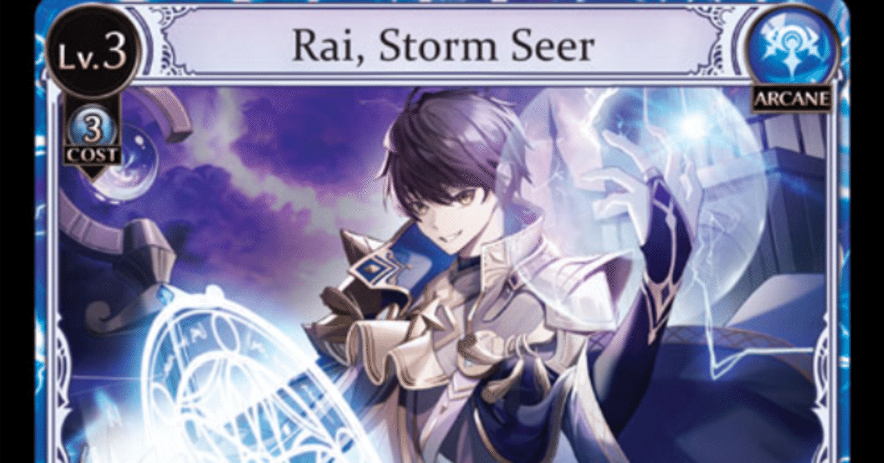 Starting Out: Grand Archive Vol. 2 - Rai Starter Deck