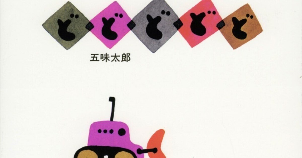【五味太郎 著】 絵本20冊セット　言葉図鑑1～6　ステキナカタカナ　他 五味太郎 著】 絵本20冊セット 言葉図鑑1～6 ステキナカタカナ